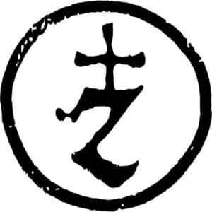 Zao Band Symbol Decal Sticker